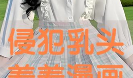 动漫奶头,动漫中的甜蜜诱惑与深层寓意